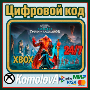 🌍 Assassin´s Creed® Valhalla: Dawn of Ragnarök XBOX 🔑
