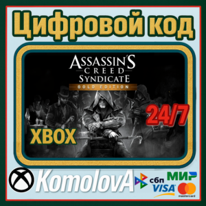 🌍Assassin´s Creed Синдикат Gold Edition XBOX КЛЮЧ🔑