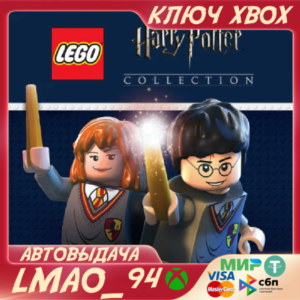 ❗LEGO HARRY POTTER COLLECTION❗XBOX ONE🔑КЛЮЧ❗