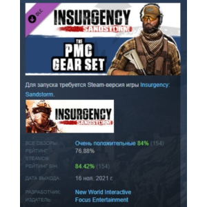 Insurgency: Sandstorm - PMC Gear Set STEAM РОССИЯ