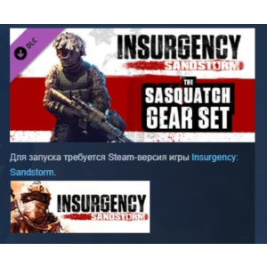 Insurgency: Sandstorm - Sasquatch Gear Set DLC STEAM РФ