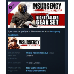Insurgency: Sandstorm - Nightstalker Set DLC STEAM