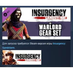 Insurgency: Sandstorm - Warlord Gear Set STEAM РОССИЯ