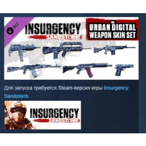 Insurgency: Sandstorm - Urban Digital Weapon Skin Set
