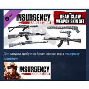 Insurgency: Sandstorm Bear Claw Weapon Skin Set РОССИЯ