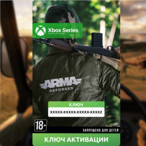 Ключ | Arma Reforger (Xbox Series S | X)