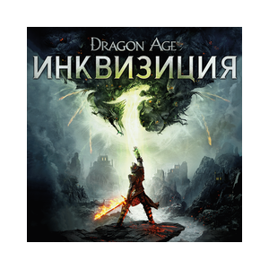 Dragon Age Инквизиция+Mass Effect+2 PS3 RUS РОССИЯ ✅