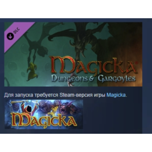 Magicka: Dungeons and Gargoyles  DLC STEAM GIFT РОССИЯ