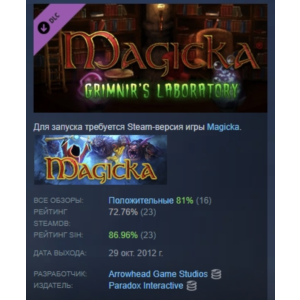 Magicka: Grimnir´s Laboratory DLC STEAM GIFT РОССИЯ