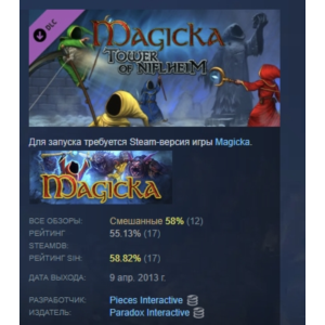 Magicka: Tower of Niflheim DLC STEAM GIFT РОССИЯ