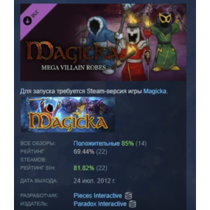 Magicka: Mega Villain Robes DLC STEAM GIFT РОССИЯ