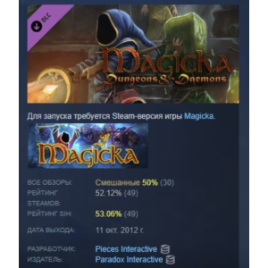 Magicka: Dungeons and Daemons DLC STEAM GIFT РОССИЯ
