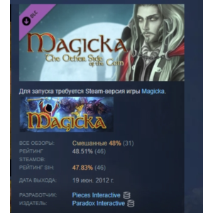 Magicka: The Other Side of the Coin DLC STEAM РОССИЯ