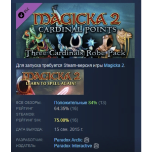 Magicka 2: Three Cardinals Robe Pack DLC STEAM РОССИЯ