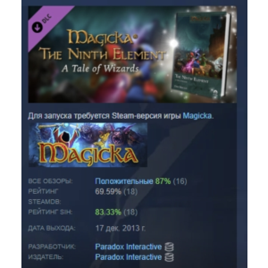 Magicka: The Ninth Element Novel DLC STEAM GIFT РОССИЯ