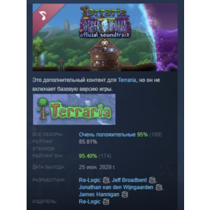 Terraria: Otherworld Official Soundtrack DLC STEAM