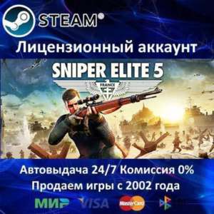 ✅Sniper Elite 5 + Pre-Order Bonus✔️+ 25 Игр🎁Steam⭐0%💳