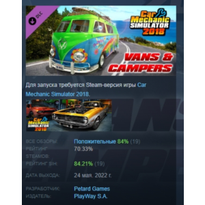 Car Mechanic Simulator 2018 - Vans & Campers DLC STEAM