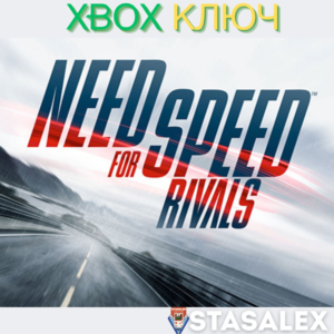 NEED FOR SPEED RIVALS XBOX ONE & SERIES X|S🔑КЛЮЧ
