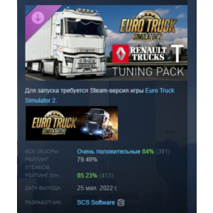 Euro Truck Simulator 2 - Renault Trucks T Tuning Pack