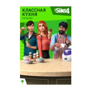 Sims 4 классная кухня каталог Cool Kitchen Stuff Origin
