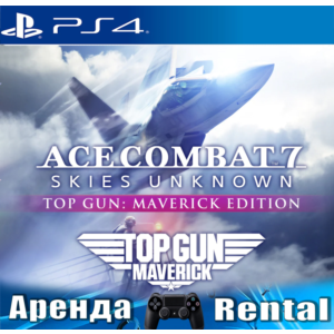 🎮ACE COMBAT 7: SKIES UNKNOWN (PS4/PS5/RUS) Аренда🔰