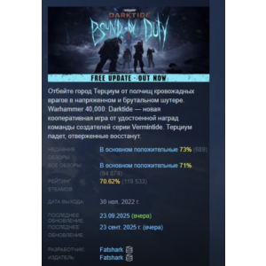 Warhammer 40,000: Darktide АВТОДОСТАВКА STEAM РОССИЯ