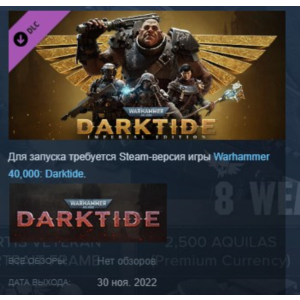Warhammer 40,000: Darktide Imperial Edition Upgrade DLC