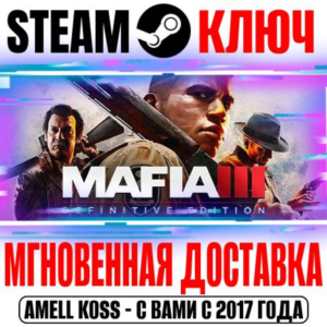 ⚫Mafia III: Definitive Edition Steam Ключ РФ+СНГ +Бонус