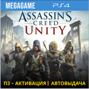💳 Assassins Creed Unity Единство(PS4/RUS) П3-Активация