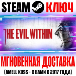 The Evil Within Steam Ключ РФ+Мир +Бонус