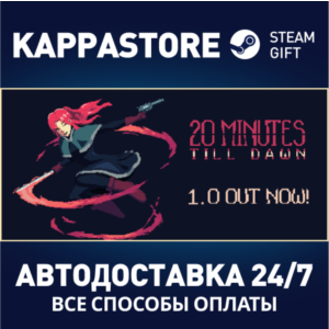 20 Minutes Till Dawn | Steam Gift Россия