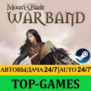 Mount & Blade: Warband | Steam | АВТОВЫДАЧА 24/7