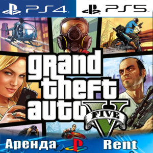 🎮Grand Theft Auto V (PS4/PS5/RUS) Аренда 🔰