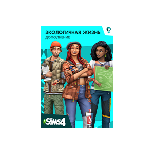 THE SIMS 4 Экологичная жизнь - DLC GLOBAL EA APP CODE