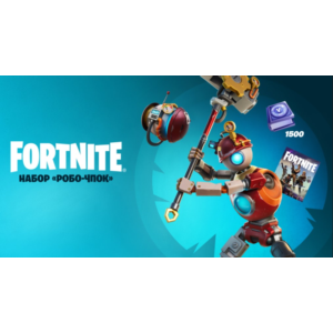 ✅Fortnite 🔥⚡️Набор «Робо - Чпок» + 1500 Vbucks⚡️🔥✅