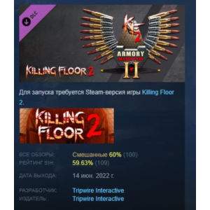 Killing Floor 2 KF2 Season Pass 2022 DLC STEAM РОССИЯ
