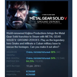 METAL GEAR SOLID V: GROUND ZEROES STEAM РОССИЯ