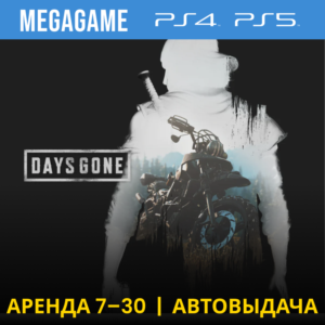 💳 Days Gone - Жизнь после (PS4/PS5/RU) Аренда 7 дней