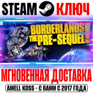 ⚫Borderlands The Pre-Sequel | Deluxe (+4 DLC) Steam Key