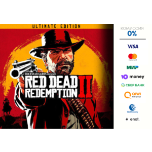 Red Dead Redemption 2 Ultimate Edition RU ⭐STEAM ⭐