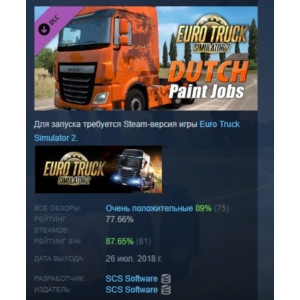 Euro Truck Simulator 2 - Dutch Paint Jobs Pack STEAM РФ