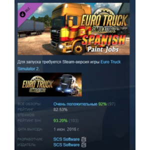 Euro Truck Simulator 2 - Spanish Paint Jobs Pack STEAM