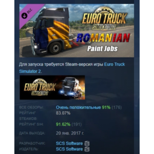 Euro Truck Simulator 2 - Romanian Paint Jobs Pack STEAM