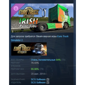 Euro Truck Simulator 2 - Irish Paint Jobs Pack STEAM РФ