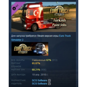 Euro Truck Simulator 2 - Turkish Paint Jobs Pack STEAM