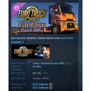 Euro Truck Simulator 2 - Fantasy Paint Jobs Pack STEAM
