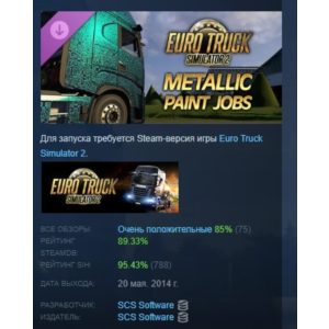 Euro Truck Simulator 2 - Metallic Paint Jobs Pack STEAM