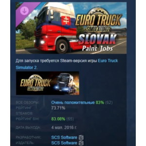 Euro Truck Simulator 2 - Slovak Paint Jobs Pack STEAM