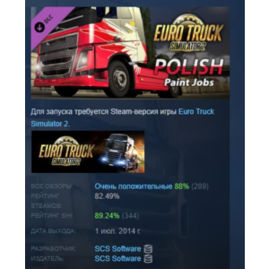 Euro Truck Simulator 2 - Polish Paint Jobs Pack STEAM